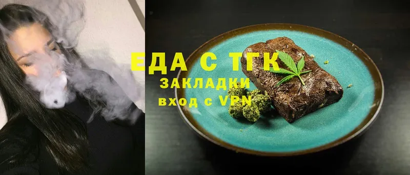 Печенье с ТГК марихуана  Боровичи 