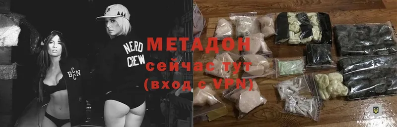 МЕТАДОН VHQ  Боровичи 