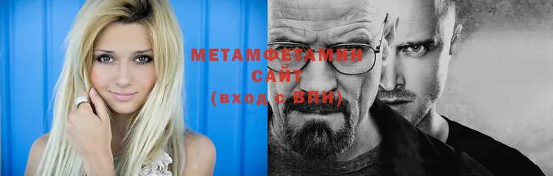 гидра как войти  Боровичи  Первитин Methamphetamine  магазин продажи  